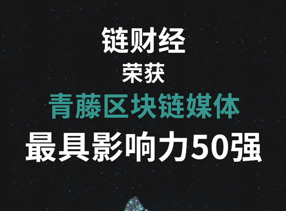 天翼混改布局区块链 市场竞争或加剧